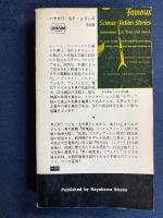時間と空間の冒険　№1