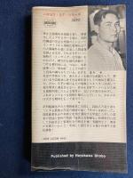 時のオデュセウス