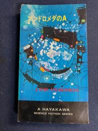 アンドロメダのA