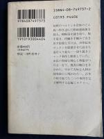 切り裂きジャック・百年の孤独