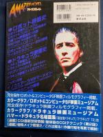 アメージングムービー　ロボット＆コンピュータＳＦ映画史　ドラキュラ映画史