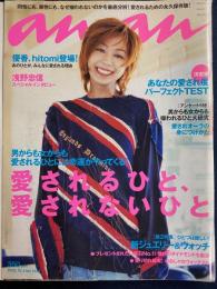 An an　2002.10/2　愛されるひと、愛されないひと