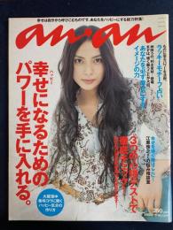 An an　2002.5/15　幸せになるためのパワーを手に入れる。