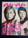 An an　2001.12/26　ヘアスナップで似合う髪型を探そう！パリ・ミラノ・東京・ロンドンヘアスナップ速報　