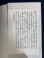 成長から成熟へ : さよなら経済大国