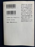 満月の夜古池で