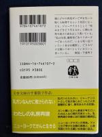 「死への準備」日記