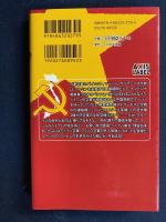 ディエンビエンフー大作戦　小説馬車馬戦記