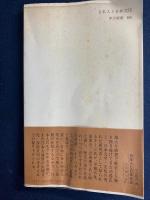 日本人と日本文化