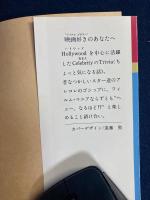 ハリウッド・スキャンダル : ちょっと気になる話