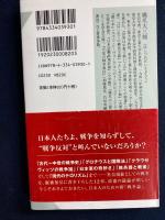 戦争の社会学