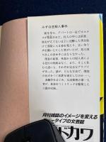 みずほ荘殺人事件