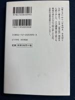 「日本文化論」の変容 : 戦後日本の文化とアイデンティティー