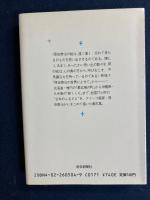 ふるさとの詩 : 原田泰治の世界