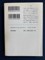 なぜ起こる鉄道事故