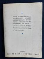 伯爵夫人の肖像