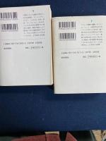 100人の20世紀　上・下巻　2冊