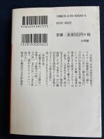 六点鐘は二度鳴る