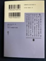 記憶の中の幸田一族 : 青木玉対談集