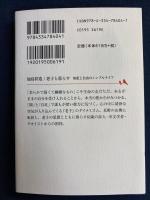 老子と暮らす : 知恵と自由のシンプルライフ
