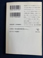 眠れる心を一蹴り