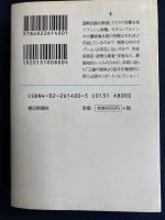 アメリカはなぜイラク攻撃をそんなに急ぐのか?