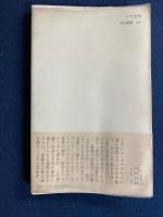 マヤ文明 : 世界史に残る謎