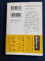 さもなくば友を