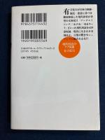 現代用語のクソ知識 