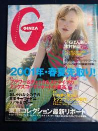 Ginza　2001.2　2001年・春夏先取り　#1フラワー＆チェック＆ストライプのミックスコーディネートが最高。
