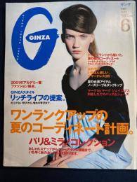 Ginza　2001.6　ワンランクアップの夏のコーディネート計画。