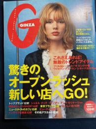 Ginza　2001.11　驚きのオープンラッシュ新しい店へGO！
