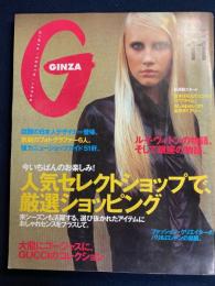 Ginza　2000.11　人気セレクトショップで、厳選ショッピング