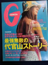 Ginza　2000.7　最強無敵の代官山ストーリー