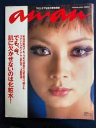 An an　2001.7/13　でも、今、肌に欠かせないのは化粧水！