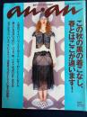 An an　2001.8/10　この秋の黒の着こなし、春とはここが違います！