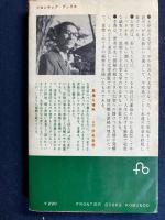 太宰治をどう読むか : その魅力と秘密