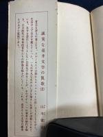 風 : 連作小説