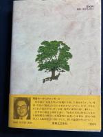 群化の構図 : 「知恵の文化」が創る日本列島