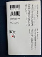 うまくいっている人の考え方 : 完全版