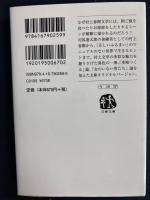 もういちど村上春樹にご用心