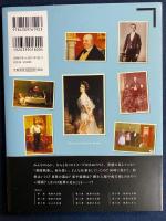 図説英国執事 : 貴族をささえる執事の素顔