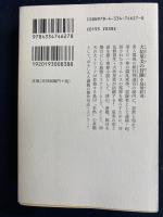 犬坊里美の冒険 : 長編推理小説