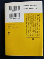 ネジ式ザゼツキー