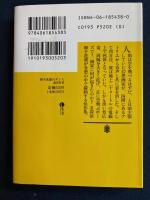 御手洗潔のダンス