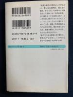 家族の中の心の病 : 「よい子」たちの過食と拒食