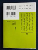 団塊サラリーマンの生き方