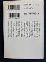 ビンラディン対アメリカ報復の連鎖 : ドキュメント・ノベル+用語解説