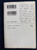 山頂の憩い : 『日本百名山』その後