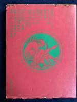 アーサー・マッケン作品集成